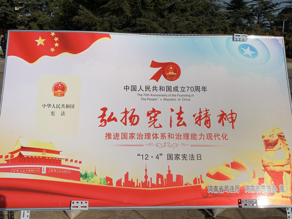第六個(gè)國(guó)家憲法日來了！今天你學(xué)習(xí)憲法了嗎？