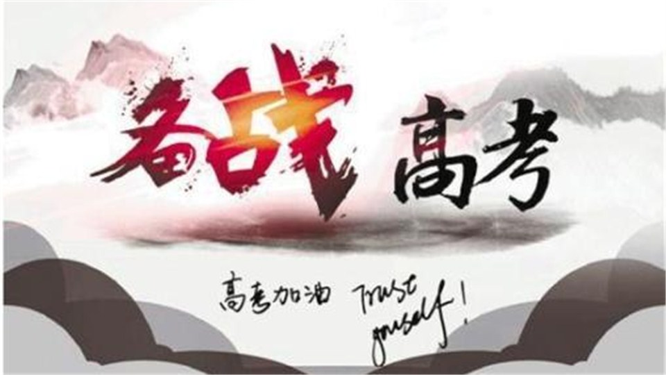 全力護(hù)航高考，河南準(zhǔn)備好了