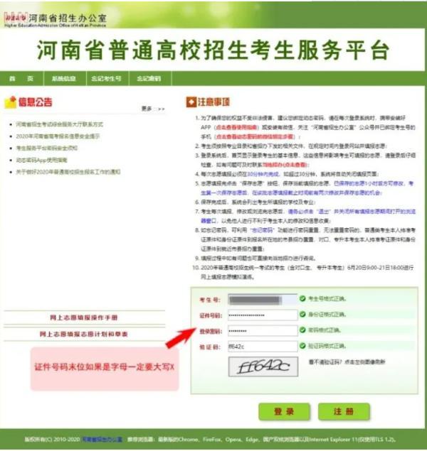 河南高考考場查詢通道已開放！簡單幾步即可查詢自己的考場信息
