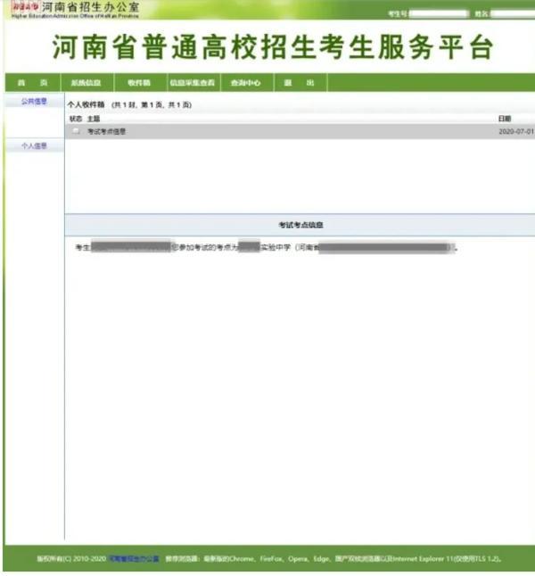 河南高考考場查詢通道已開放！簡單幾步即可查詢自己的考場信息