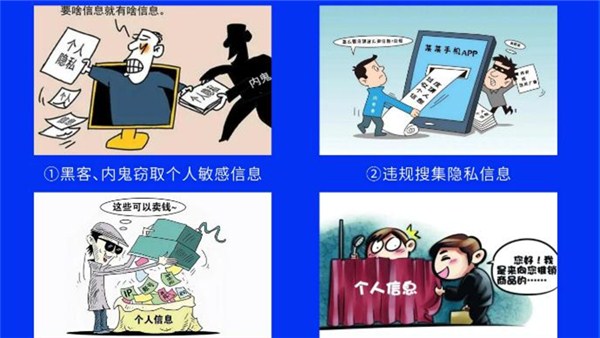 一圖讀懂丨如何防范釣魚郵件、如何防范個(gè)人信息泄露…