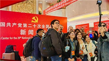 快看！二十大①｜外媒記者上會(huì)，他們關(guān)注啥？