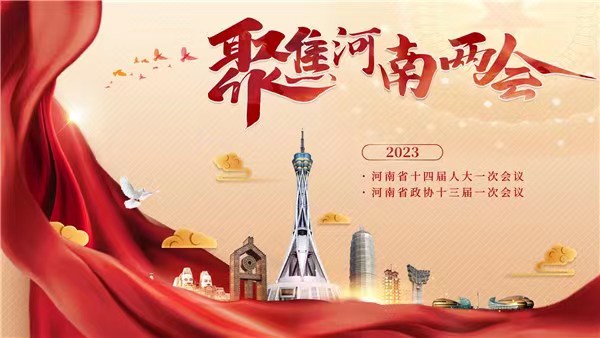 政府工作報(bào)告中的“數(shù)字密碼”③丨2023，穩(wěn)中求進(jìn)拼出彩