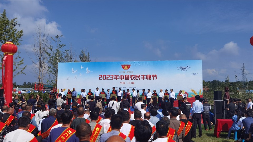 2023年中國(guó)農(nóng)民豐收節(jié)三門峽主會(huì)場(chǎng)在澠池開幕