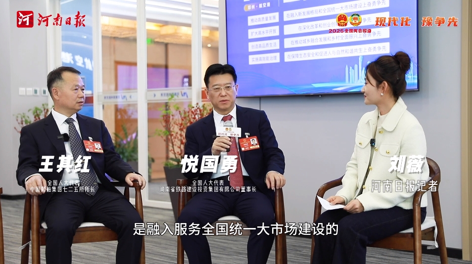 兩會(huì)“開放麥”丨高鐵直通港口，河南這張網(wǎng)有多大？