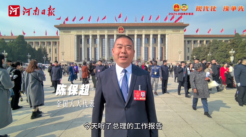 現(xiàn)代化 豫爭(zhēng)先丨兩會(huì)反響：信心足，干勁更足！