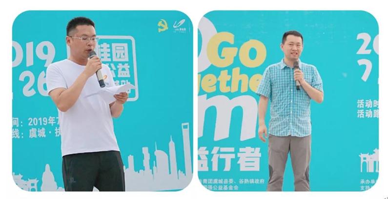 碧桂園陽(yáng)光公益徒步