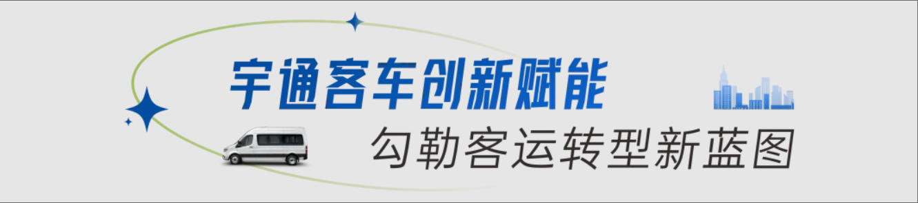 宇通天駿