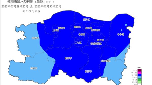 今天夜里到30日，鄭州有大到暴雨，局地大暴雨